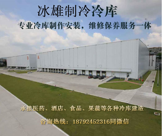 球友会网页版-球友会（中国）官方_球友会网页版-球友会（中国）官方
制冷 冷库建造安装专家 冷库安装价格实惠